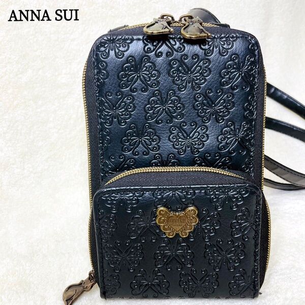 ANNA SUI アナスイ ファミリーマート限定 じゃばらスマホショルダー ショルダーバッグ 黒 蝶 バタフライ 猫