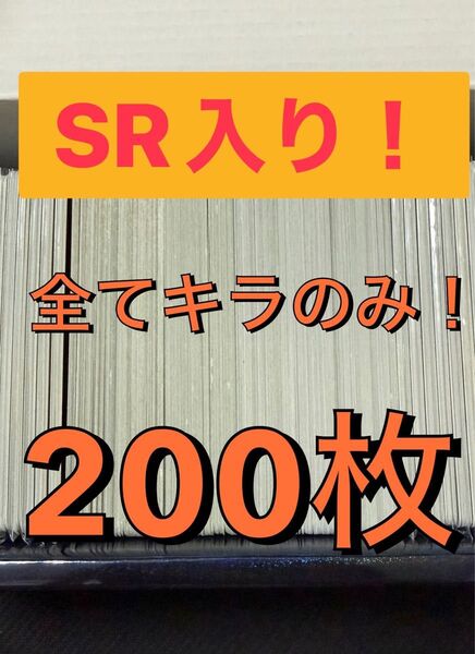 ポケモンカード 100枚まとめ売り 光り物のみ! SR入り!