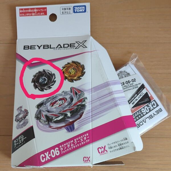 タカラトミー BEYBLADE X CX-06 ランダムブースター フォックスブラッシュセレクト