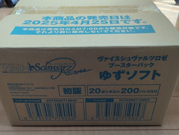 ヴァイスシュヴァルツロゼ ブースターパックゆずソフト 1 カートン 20box