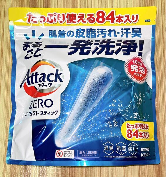 アタック ZERO パーフェクトスティック 84本入り 洗濯洗剤 新品未開封