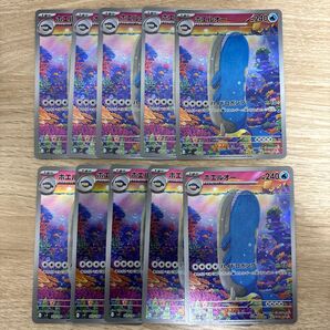 Pokemoncard ホエルオー AR 10枚 セット