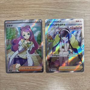 高騰中!ポケモンカード カミツレのきらめき SR ミモザ SR セット