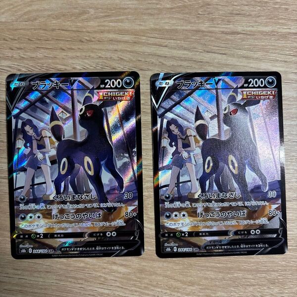ポケモンカード ブラッキーV CSR S8b VMAXクライマックス 244/184 2枚セット