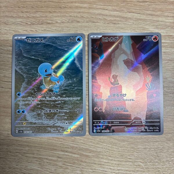 ポケモンカード ヒトカゲ ゼニガメ AR セット