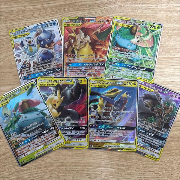 爆アド!ポケモンカード TAGTEAM 7枚セット リザードン&テールナー ピカチュウ&ゼクロム 他 GX RR