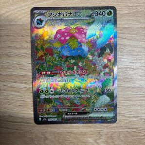 最安値!ポケモンカード フシギバナex SAR ポケモンカード151