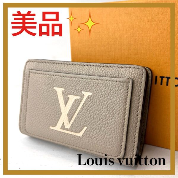 ★美品★ ルイヴィトン ポルトフォイユ・クレア バイカラー モノグラム 二つ折り