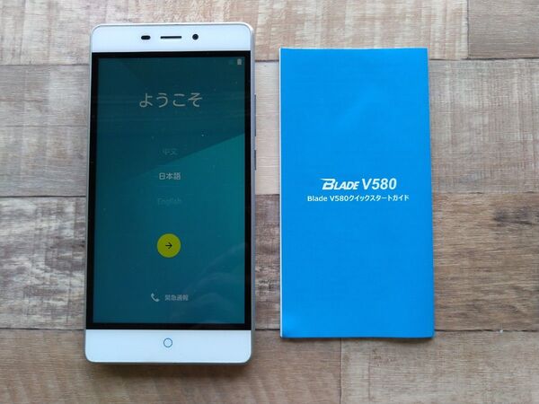 ZTE Blade V580 SIMフリー シルバー