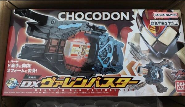 新品 DX変身銃ヴァレンバスター 仮面ライダーガヴ 変身銃 DXヴァレンバスター