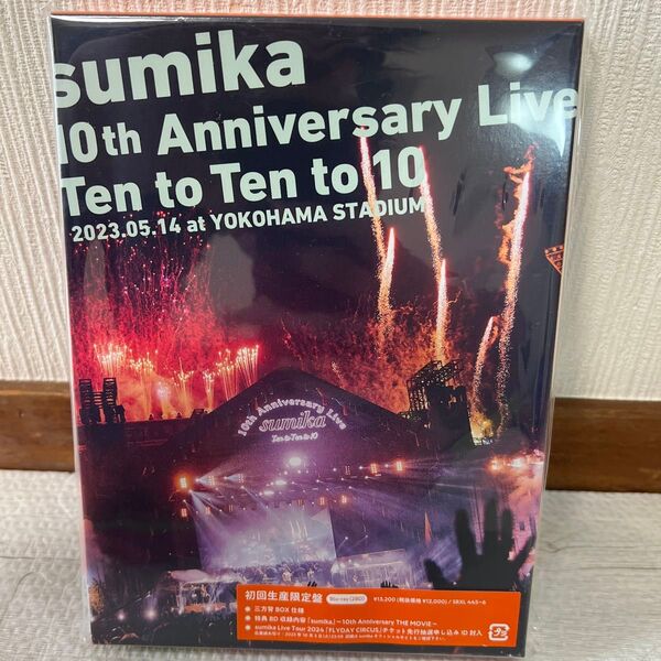 sumika ライブ『Ten to Ten to 10』横浜スタジアム 初回限定盤 新品未開封 DVD Blu-ray