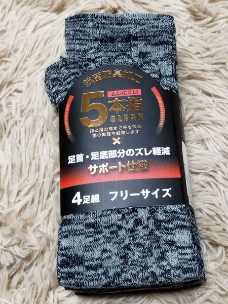メンズ 紳士 5本指 ソックス 4足 抗菌防臭加工