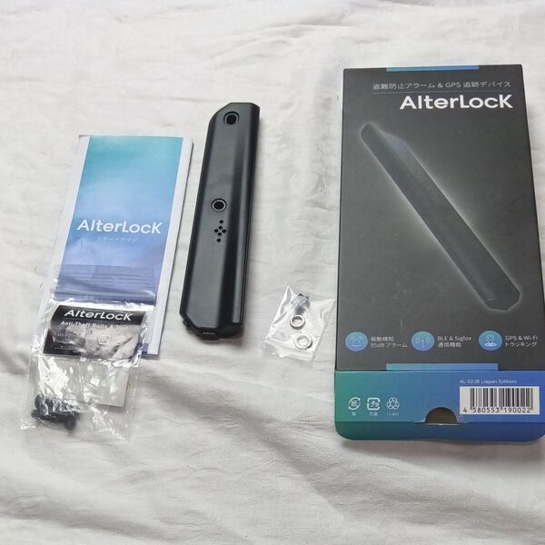 Alter Lock 盗難防止&GPS 追跡デバイス