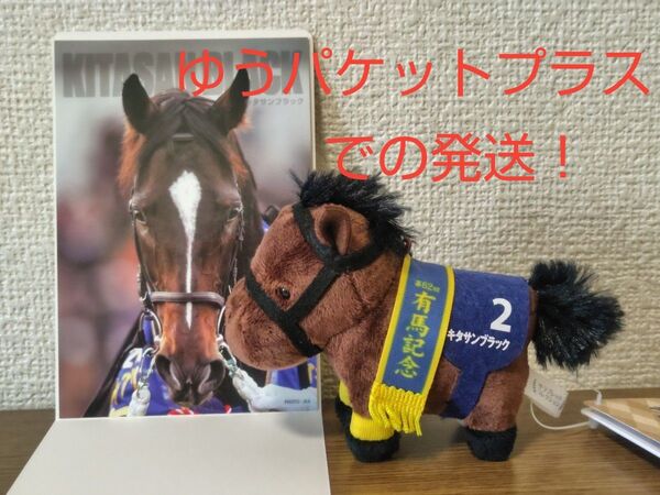 サラブレッドコレクションリトルマスコットボールチェーン【店舗限定】キタサンブラック ポストカードセット