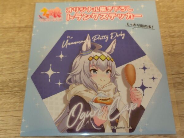 ウマ娘 プリティーダービートランクステッカー オグリキャップ【セブンイレブンコラボ】