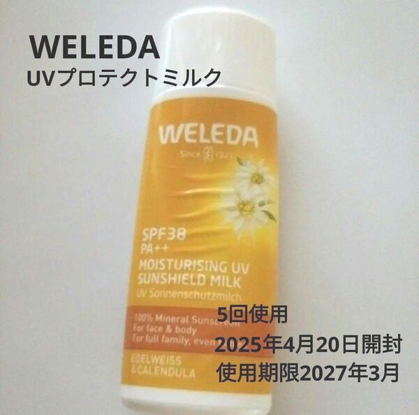 WELEDA UVプロテクトミルク 日焼け止め 敏感肌 ノンケミカル