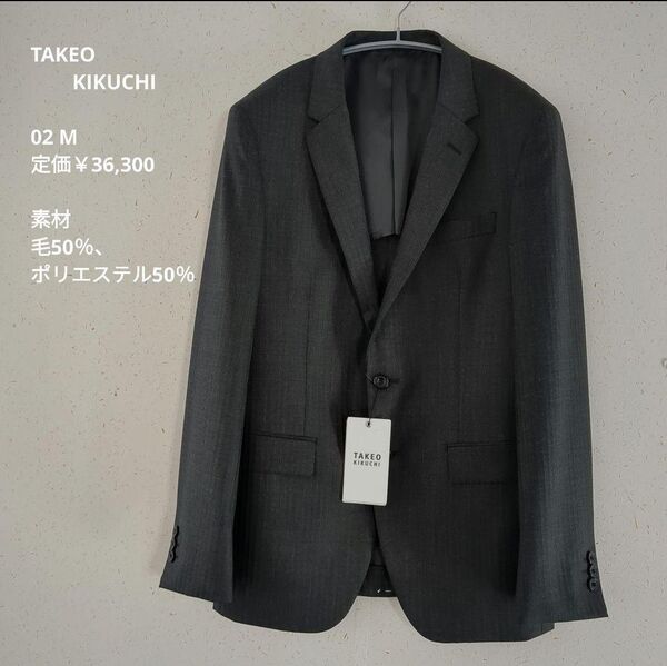 タケオキクチ テーラードジャケット M 02 グレー スーツ ジャケット ブレザー 定価36,300