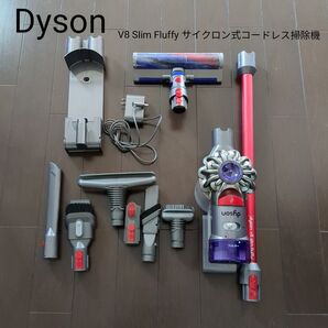 DysonV8 Slim Fluffy サイクロン式コードレス掃除機