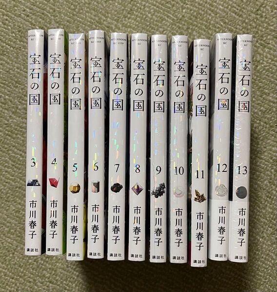 新品 宝石の国3〜13巻 +500円で中古1巻と2巻 12巻イラストカード付き 黒い栞9.10.13巻 12と13帯付き