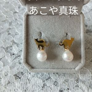 アコヤ真珠とネコピアス キャッチピアス バロックパール あこや真珠 本真珠 9ミリ玉 ハンドメイド