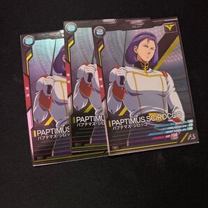ガンダムウォー パプテマス・シロッコ 3枚セット