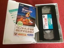 ディズニーVHS:白雪姫・Snow White・未使用:送料　510円_画像4