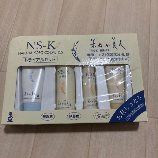 NS-K トライアルセット 4点セット