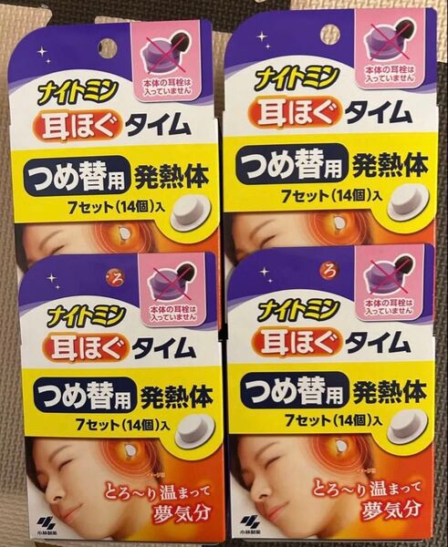 【在庫処分!!】ナイトミン 耳ほぐタイム 詰替 4箱セット★