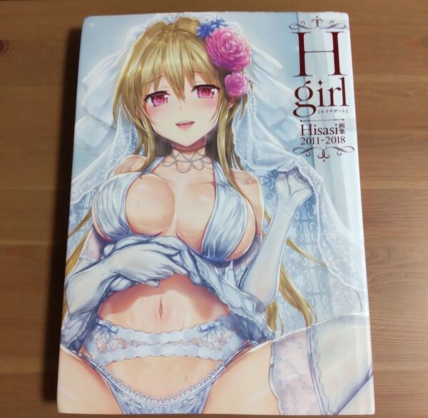 Hisasi画集2011-2018「H girl」