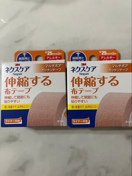 【2個セット】ネクスケア 伸縮する布テープ 25mm x 2m