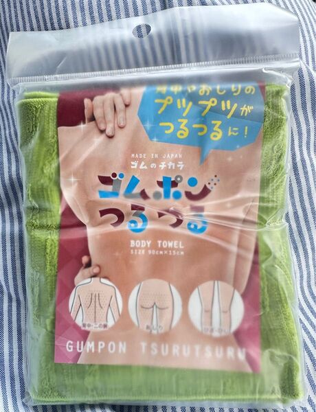 ゴムポンつるつる 新品未使用