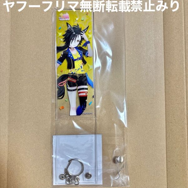 ウマ娘 プリティーダービー エアシャカール 公式ブレードホルダー 勝負服ver