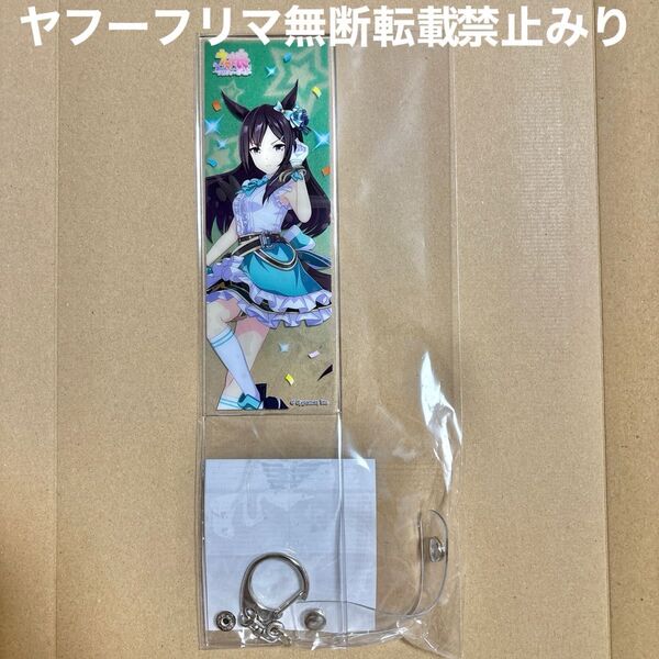 ウマ娘 プリティーダービー メジロドーベル 公式ブレードホルダー 勝負服ver