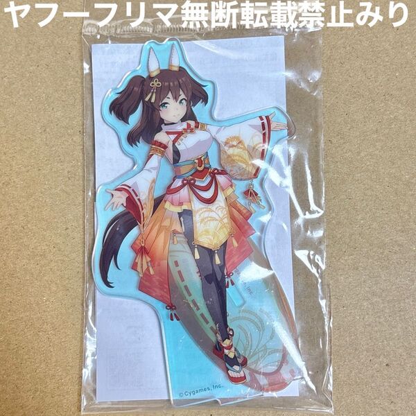 ウマ娘 プリティーダービー イナリワン オーロラアクリルスタンド アクスタ 夢ノ金原
