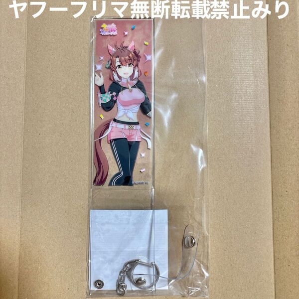 ウマ娘 プリティーダービー ダンツフレーム 公式ブレードホルダー 勝負服ver
