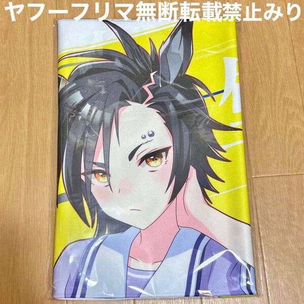 ウマ娘 プリティーダービー エアシャカール 公式応援タオル
