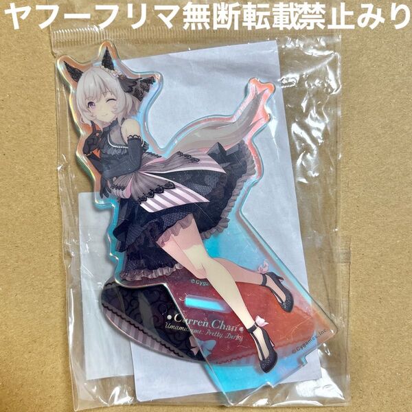 ウマ娘 プリティーダービー カレンチャン オーロラアクリルスタンド アクスタ 朔月のマ・シェリ