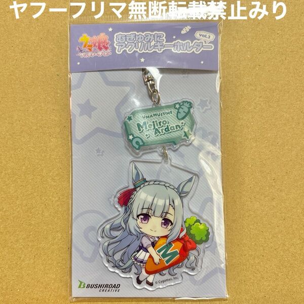 ウマ娘 シュヴァルグラン 描き下ろし アクリルスタンド アクリルキーホルダー 缶バッジ クリアファイル 4点セット まとめ売り