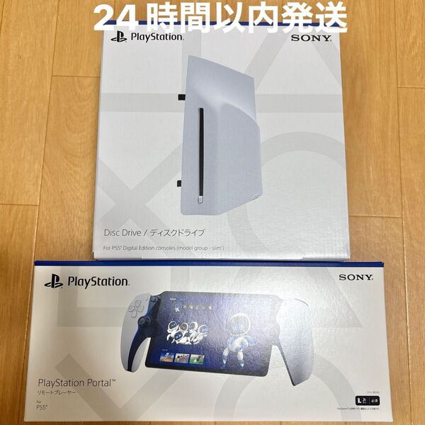 外付けディスクドライブ リモートプレーヤー 2個セット CFI-ZDD1J CFI-ZDD1 PlayStation5 PS5