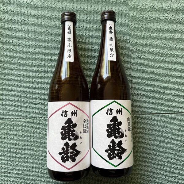 【3本セット】 信州亀齢 純米大吟醸39 金紋錦 金亀 & 蔵元限定 金紋錦 & 蔵元限定 山恵錦 720ml