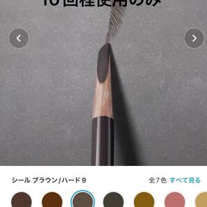 shu uemura ハードフォーミュラ シールブラウン ハード9