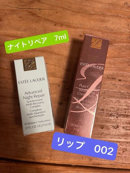 ESTEE LAUDER リップ 美容液