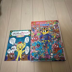 かいけつゾロリ大冒険展 付属品付き