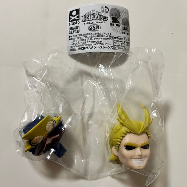 僕のヒーローアカデミア おねむたん オールマイト