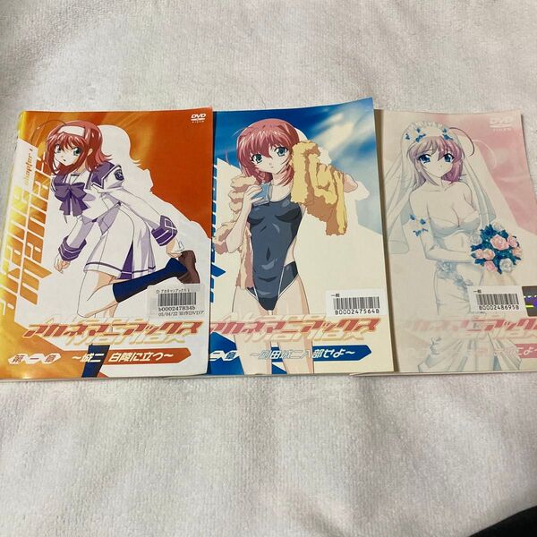 アカネマニアックス 全3巻 DVD レンタル落ち
