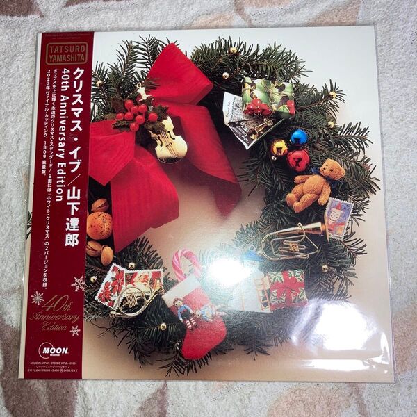 山下達郎 クリスマス・イブ 40th Anniversary Edition