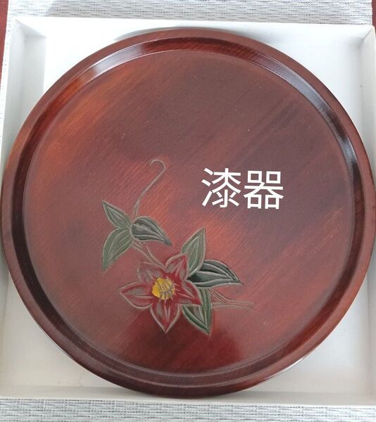 丸盆 漆器