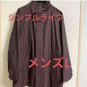 シンプルライフ メンズコート ステンカラーコート 赤茶色 玉虫色