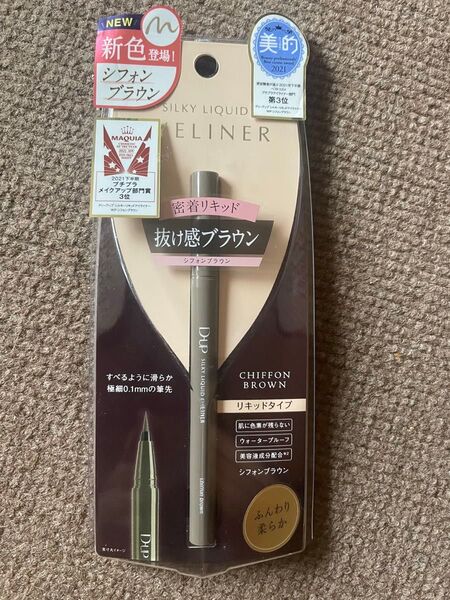 D.UP シルキーリキッドアイライナー シフォンブラウン
