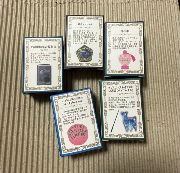 ハリー・ポッター めじるしアクセサリー+2 コンプセット